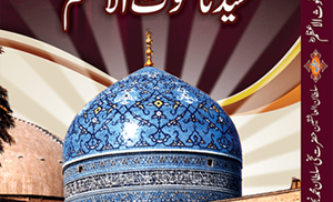 Hayat-O-Taleemat-Syedna-Ghaus-ul-Azam-Post